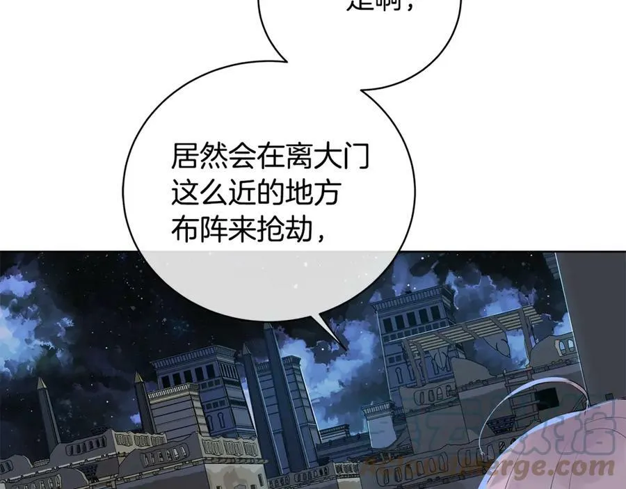 第12话 被抢光了… 第9页