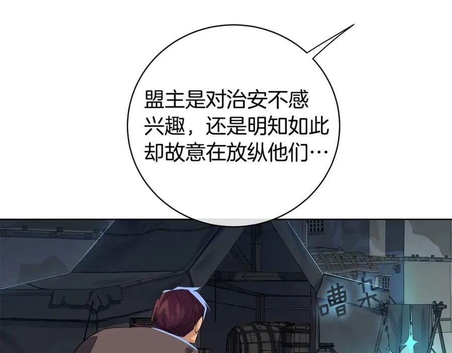第12话 被抢光了… 第11页