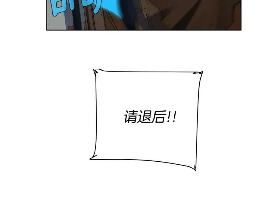第12话 被抢光了… 第24页
