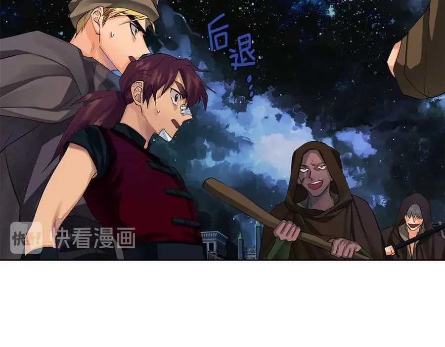 第12话 被抢光了… 第26页