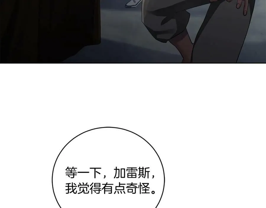 第12话 被抢光了… 第31页