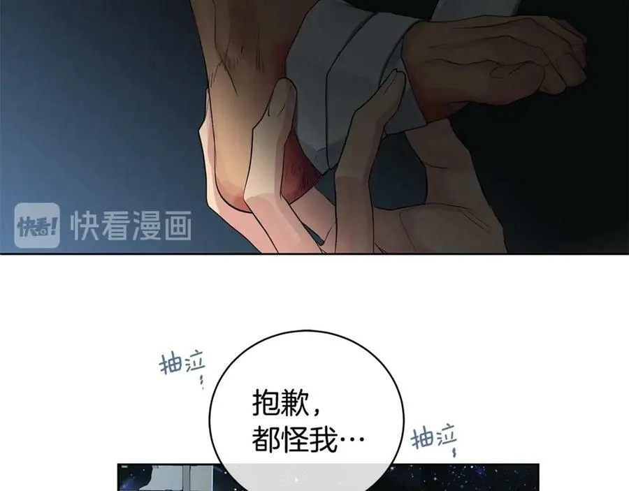 第12话 被抢光了… 第52页