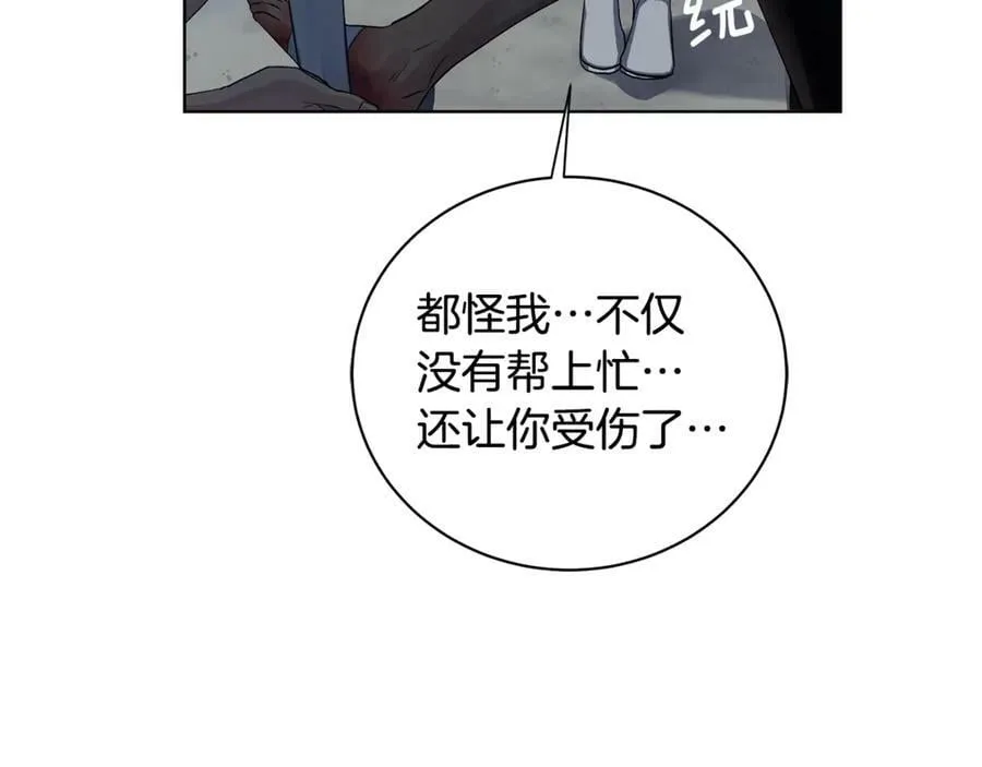 第12话 被抢光了… 第54页