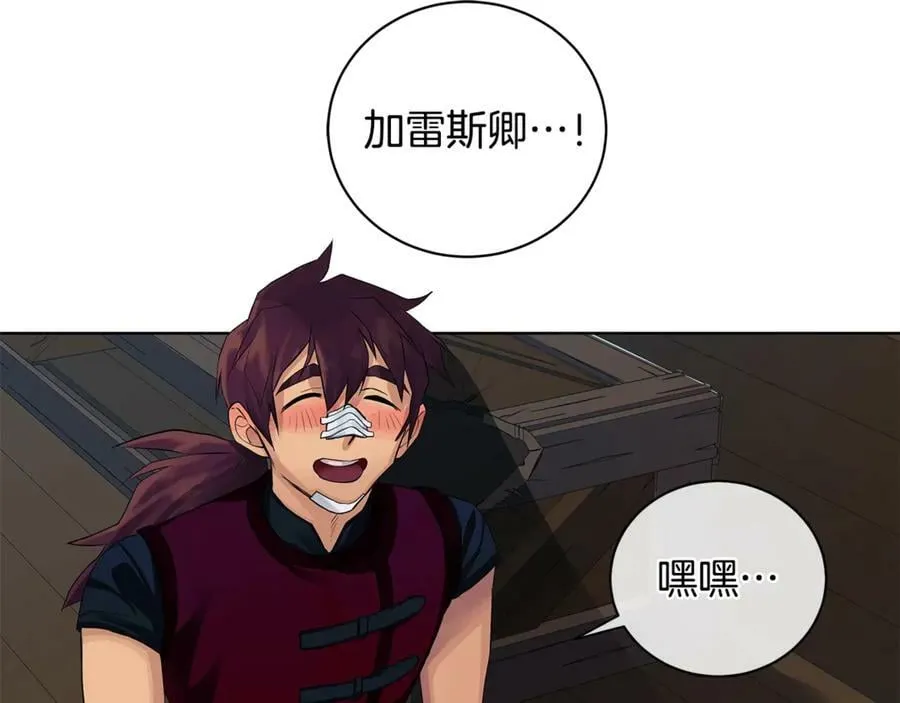 第12话 被抢光了… 第55页