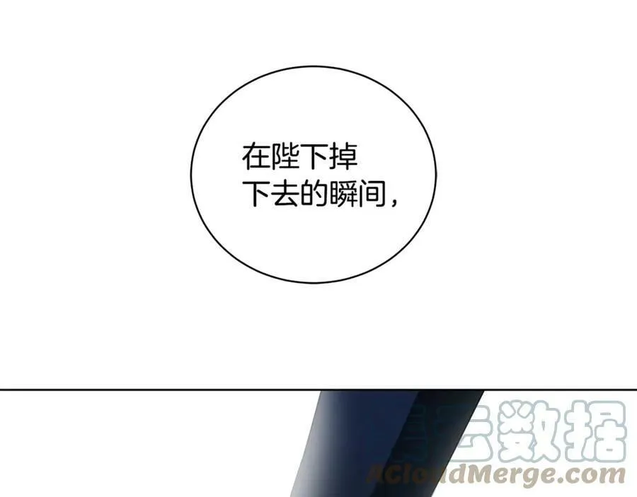 第12话 被抢光了… 第61页