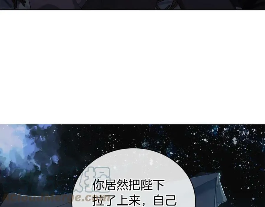 第12话 被抢光了… 第65页