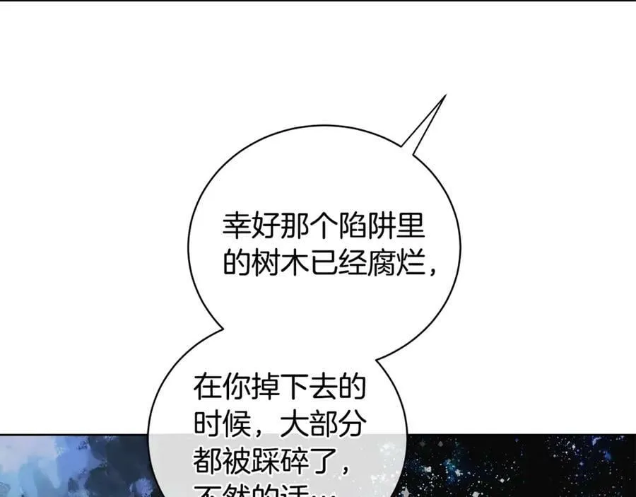 第12话 被抢光了… 第70页