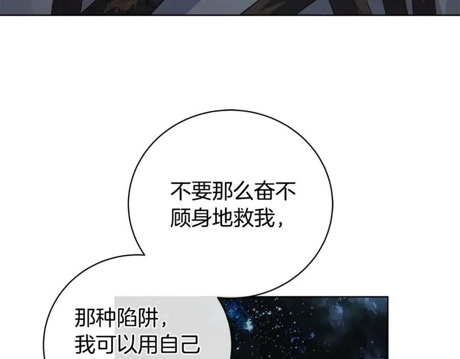 第12话 被抢光了… 第72页