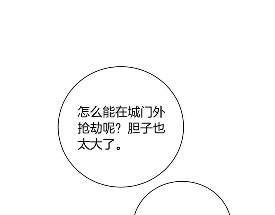 第12话 被抢光了… 第76页