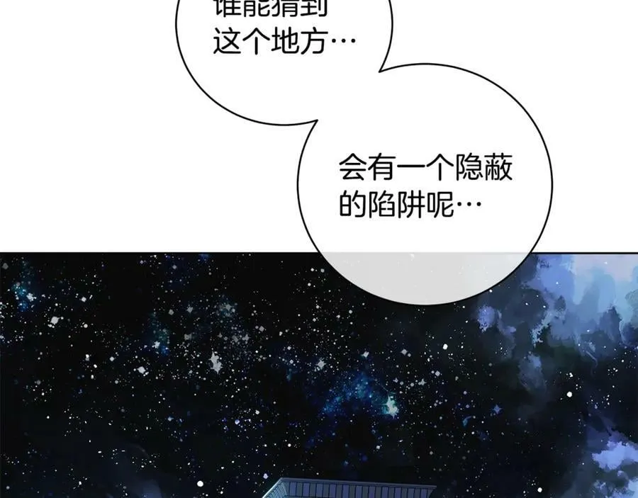 第12话 被抢光了… 第79页