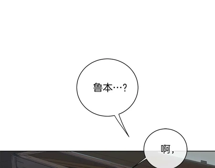 第12话 被抢光了… 第83页