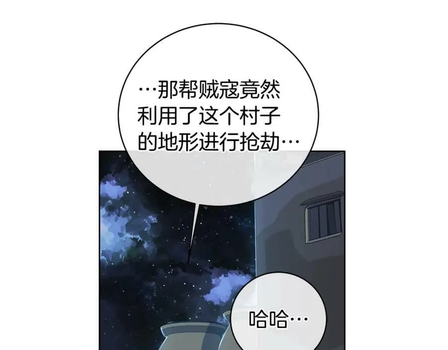 第12话 被抢光了… 第87页