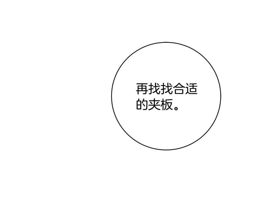 第12话 被抢光了… 第90页