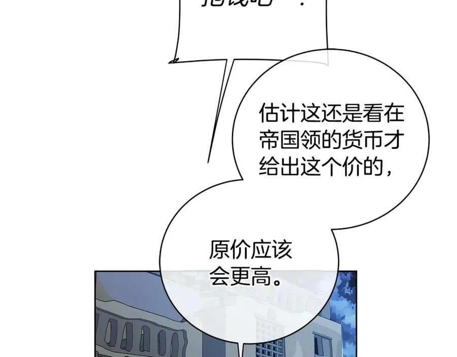 第12话 被抢光了… 第95页