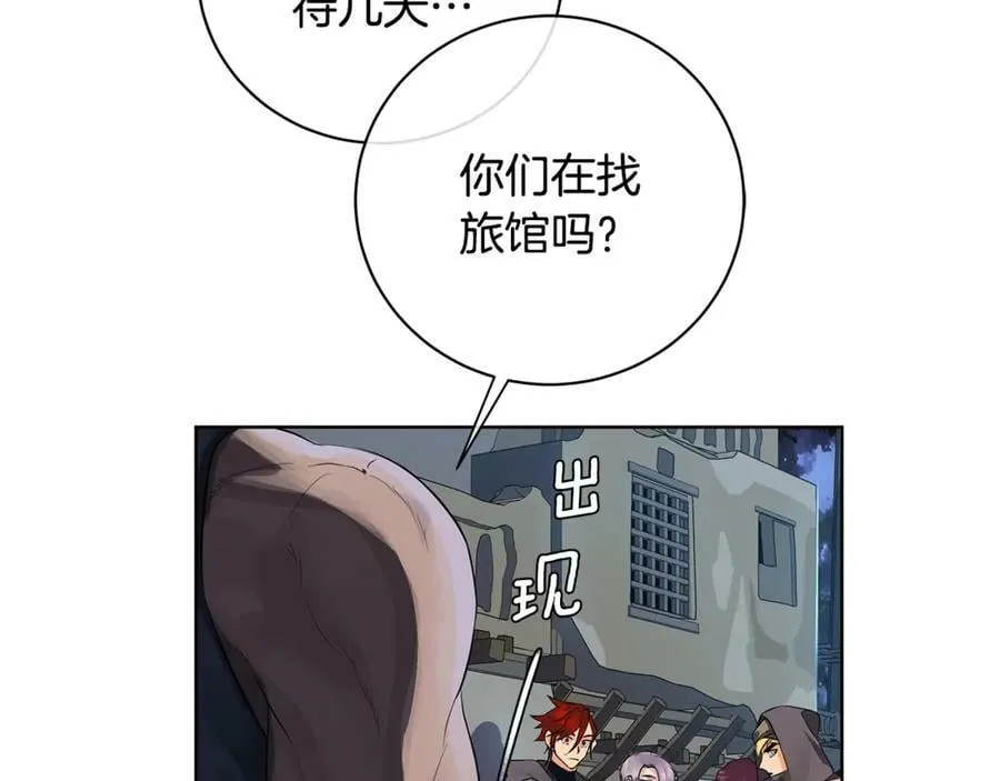 第12话 被抢光了… 第100页