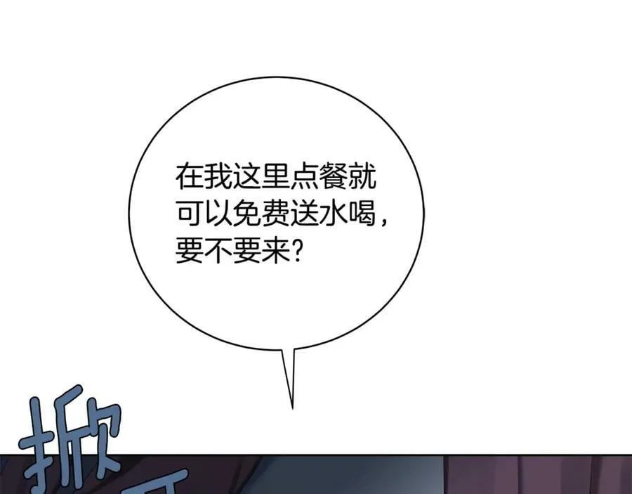 第12话 被抢光了… 第103页