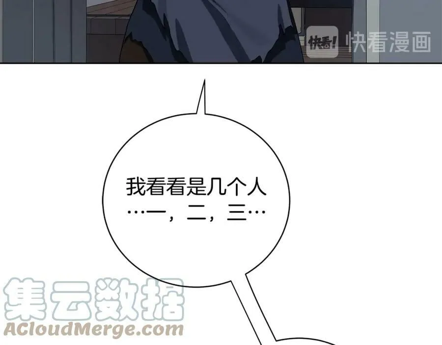 第12话 被抢光了… 第105页