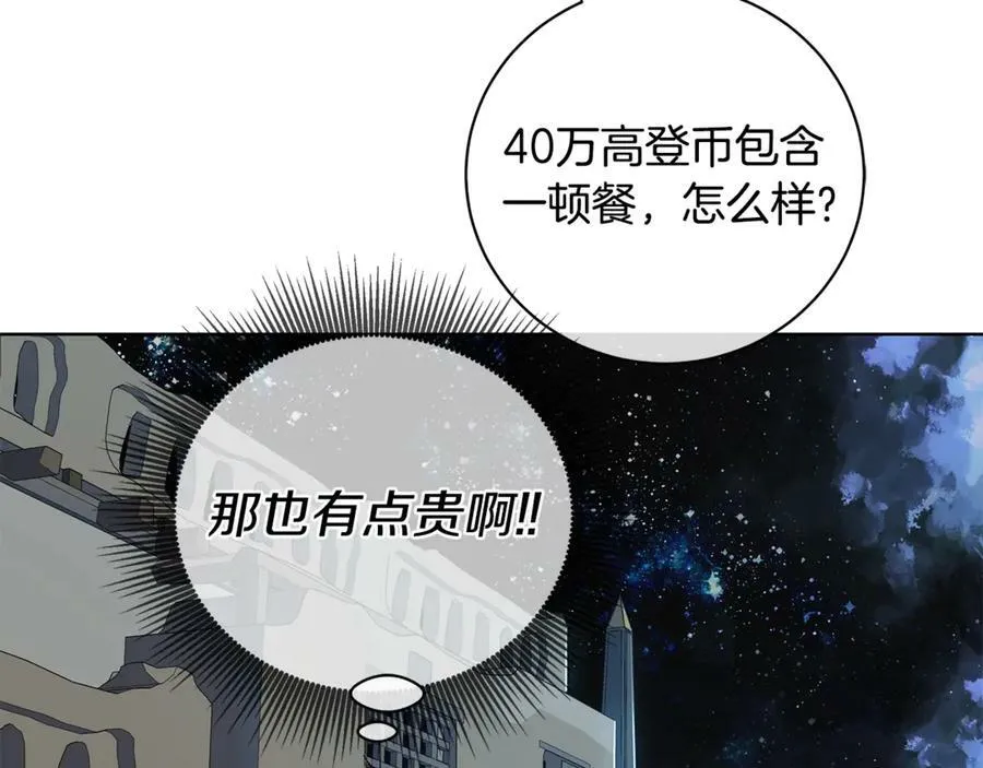第12话 被抢光了… 第106页