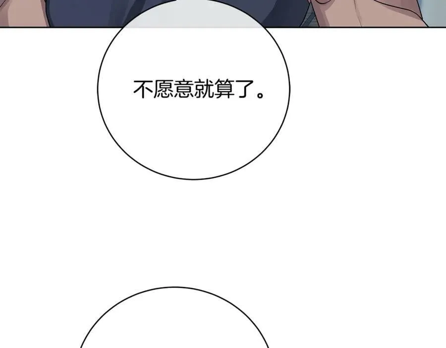 第12话 被抢光了… 第112页