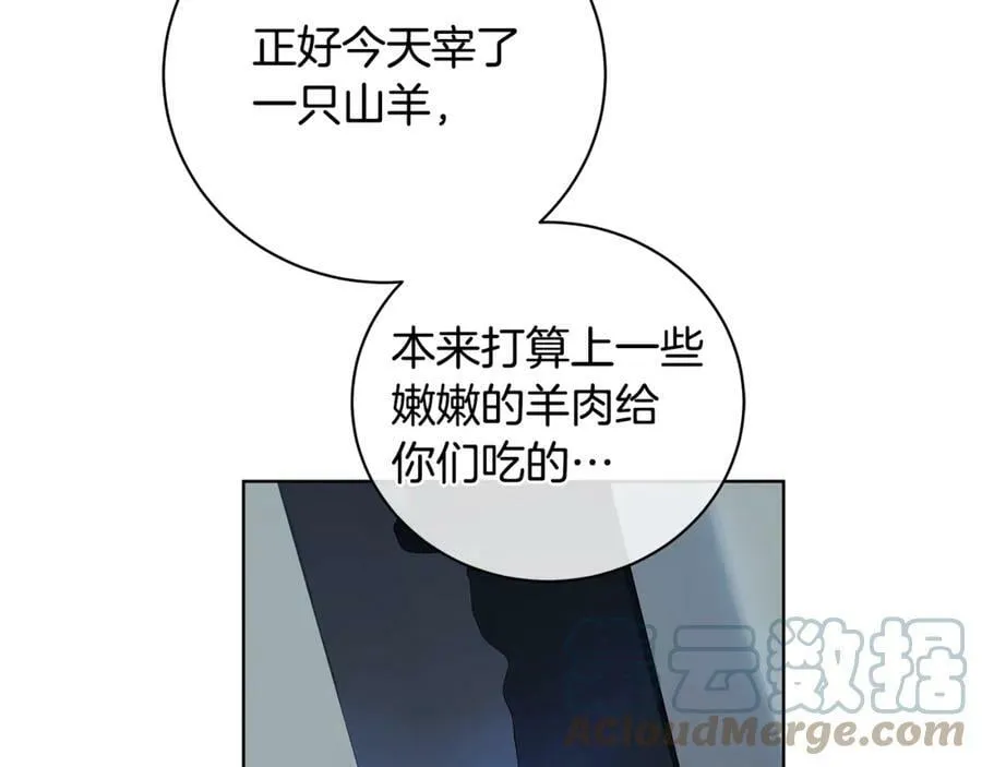 第12话 被抢光了… 第113页