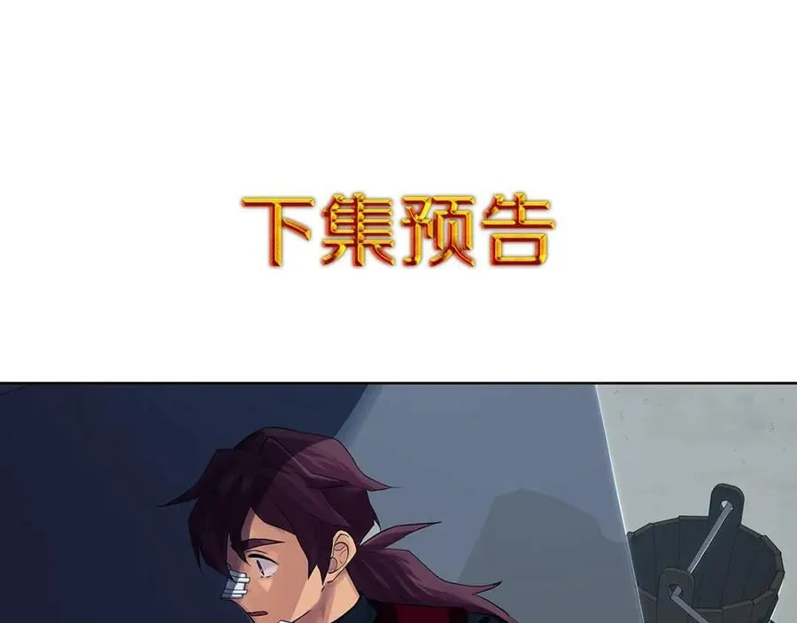 第12话 被抢光了… 第124页