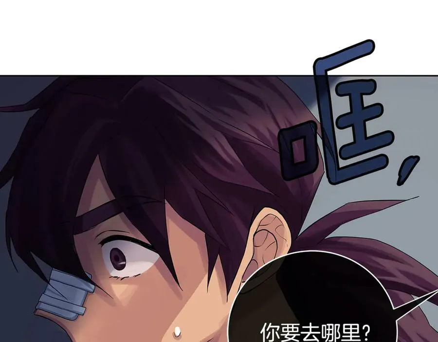 第12话 被抢光了… 第126页