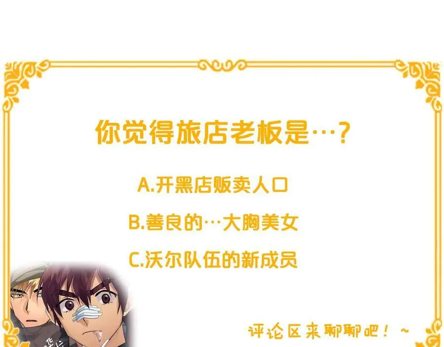 第12话 被抢光了… 第130页