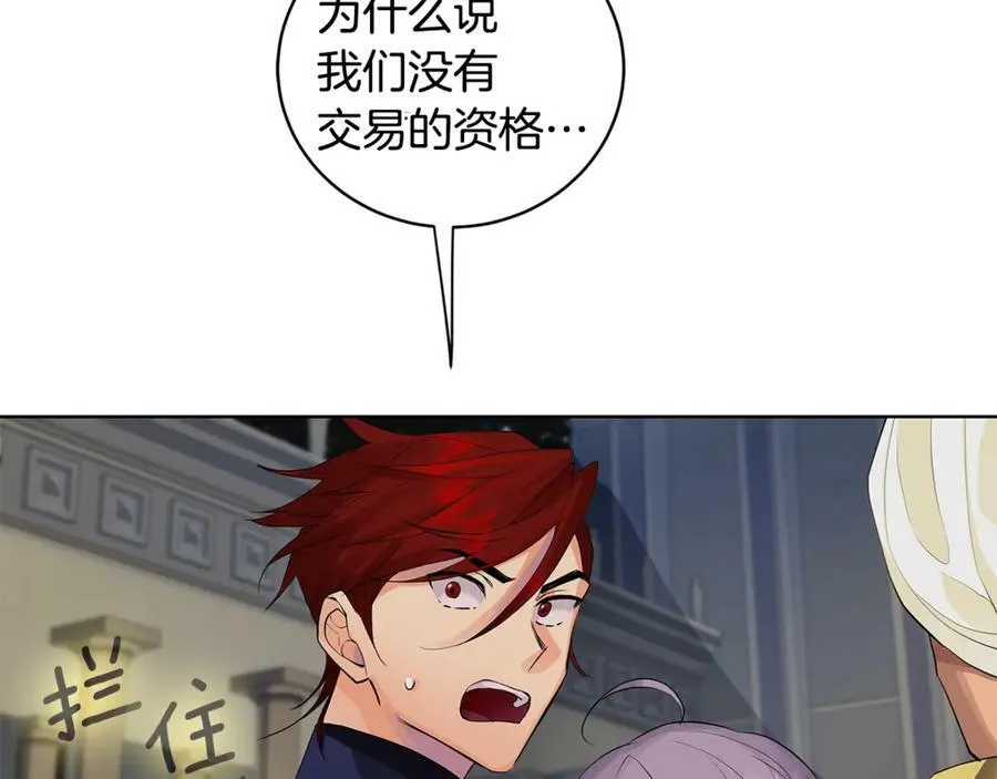 第11话 我想要的 第7页