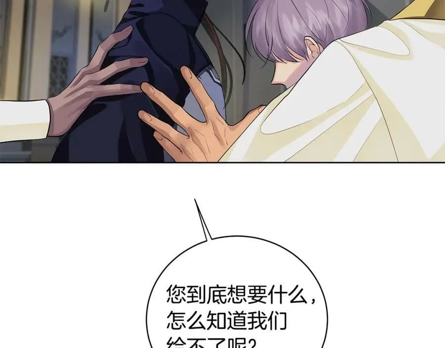 第11话 我想要的 第8页