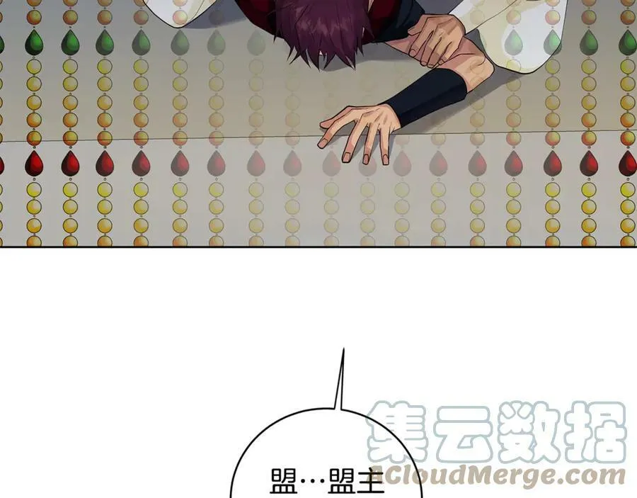第11话 我想要的 第29页