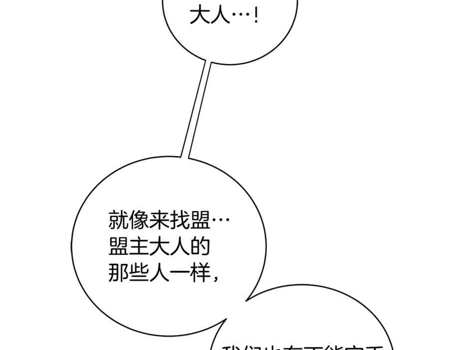 第11话 我想要的 第30页