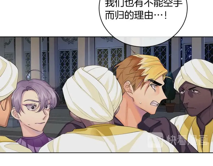 第11话 我想要的 第31页