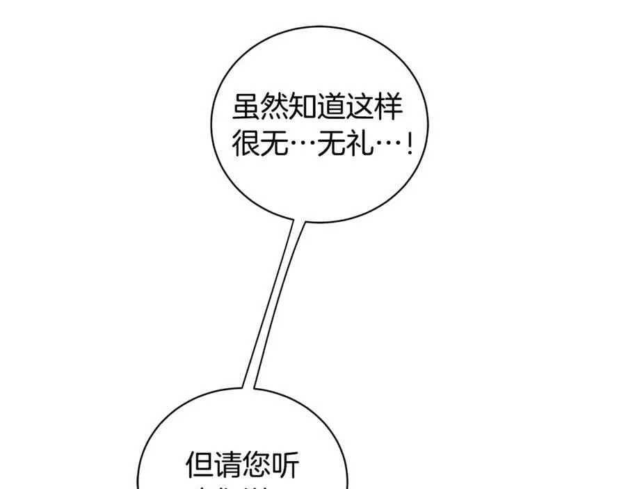 第11话 我想要的 第32页
