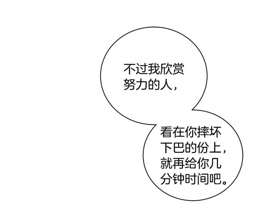 第11话 我想要的 第39页