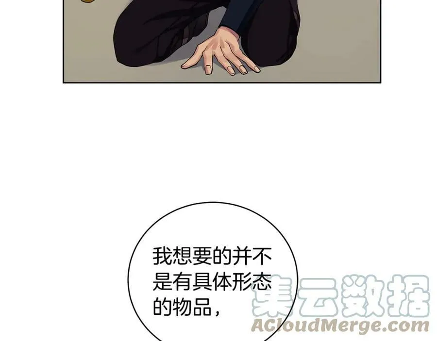 第11话 我想要的 第41页