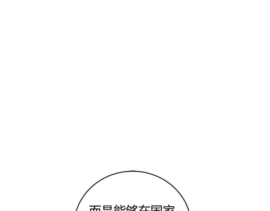 第11话 我想要的 第44页