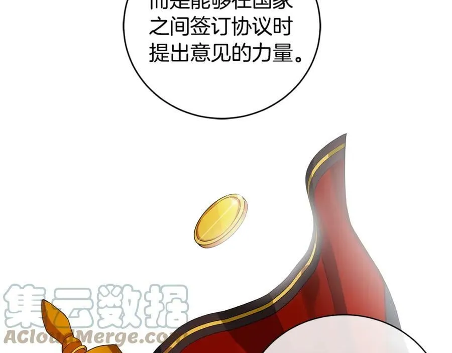 第11话 我想要的 第45页