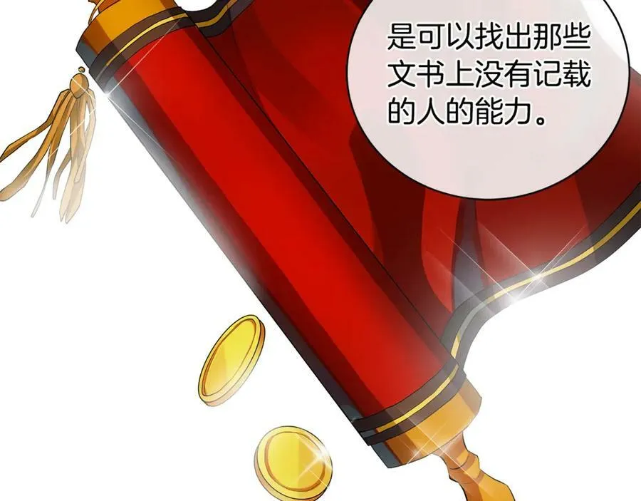 第11话 我想要的 第46页