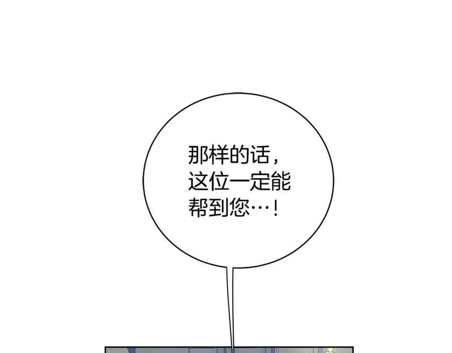 第11话 我想要的 第56页