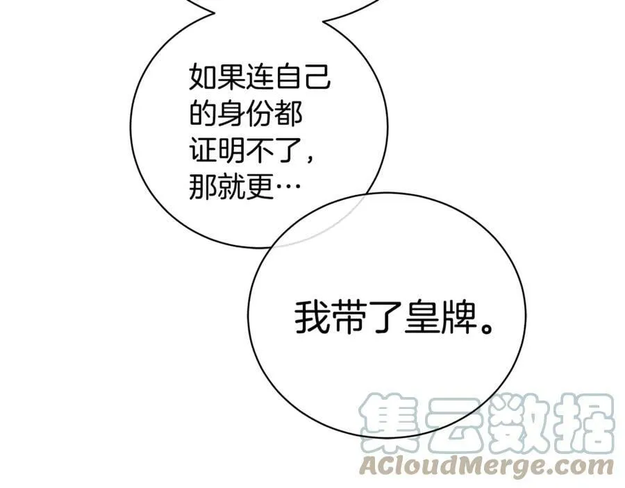 第11话 我想要的 第69页