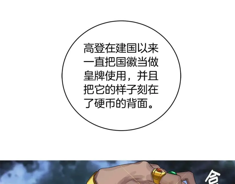 第11话 我想要的 第71页