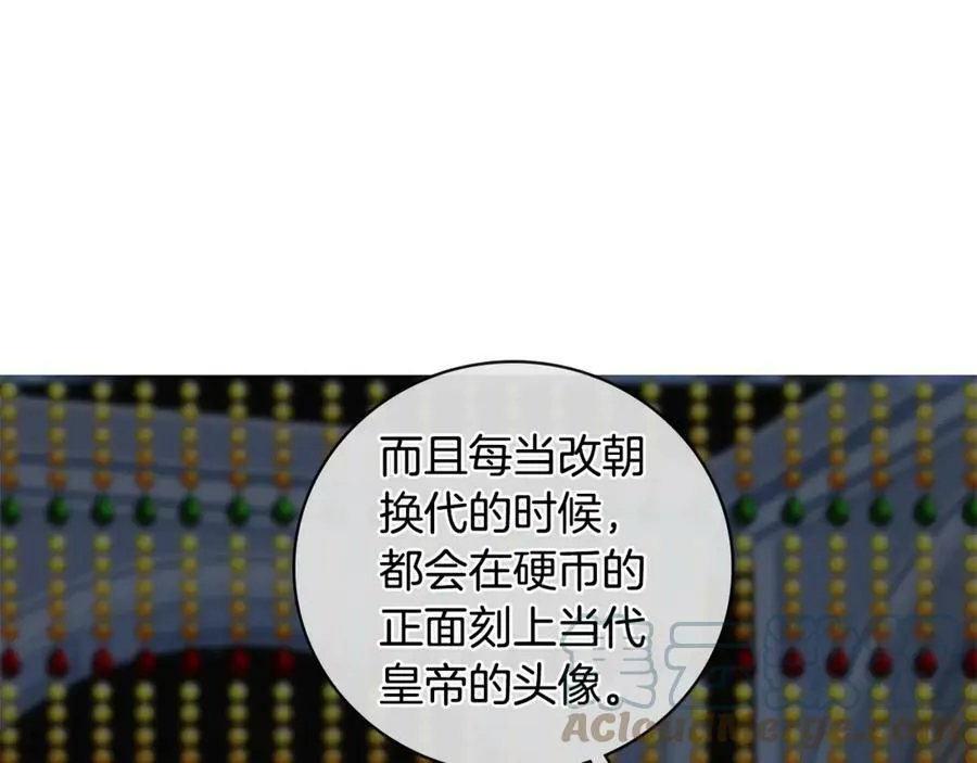 第11话 我想要的 第73页