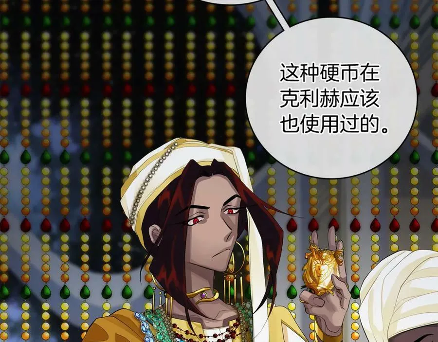 第11话 我想要的 第74页