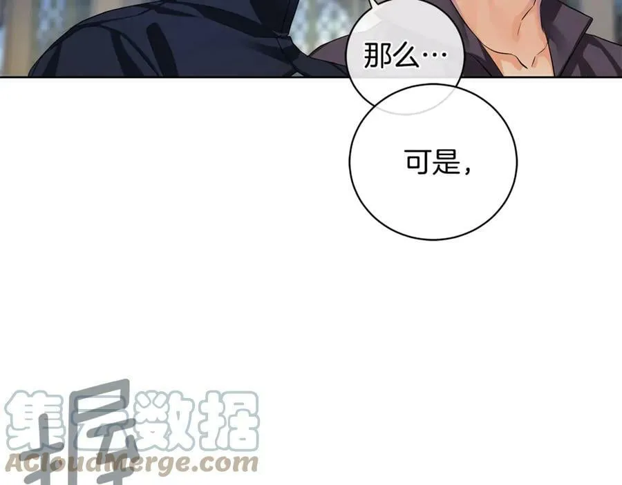 第11话 我想要的 第77页