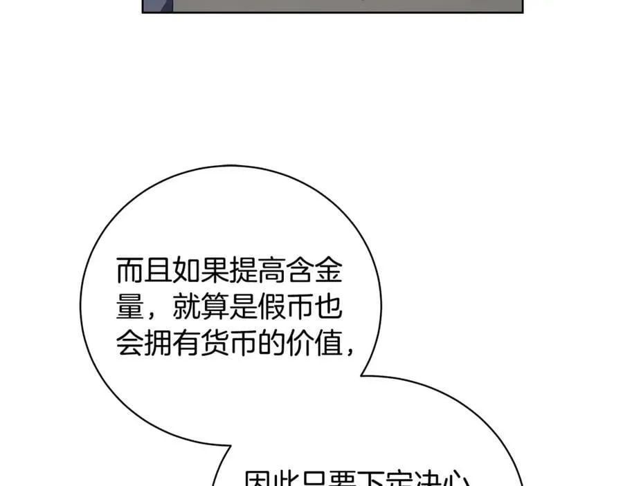 第11话 我想要的 第84页