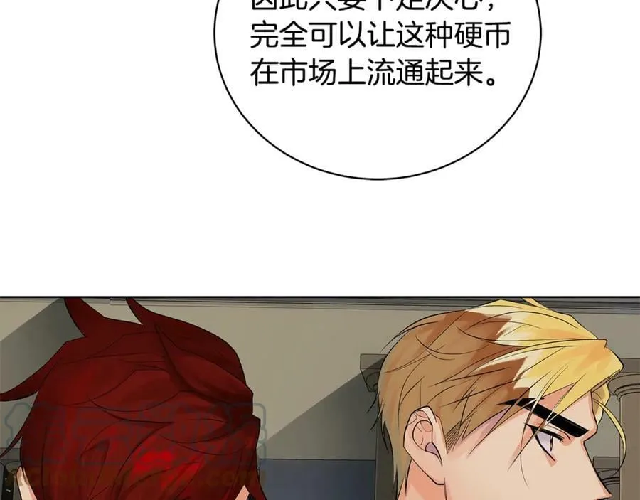 第11话 我想要的 第85页