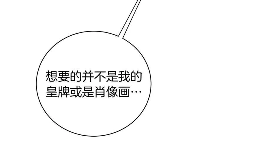 第11话 我想要的 第87页