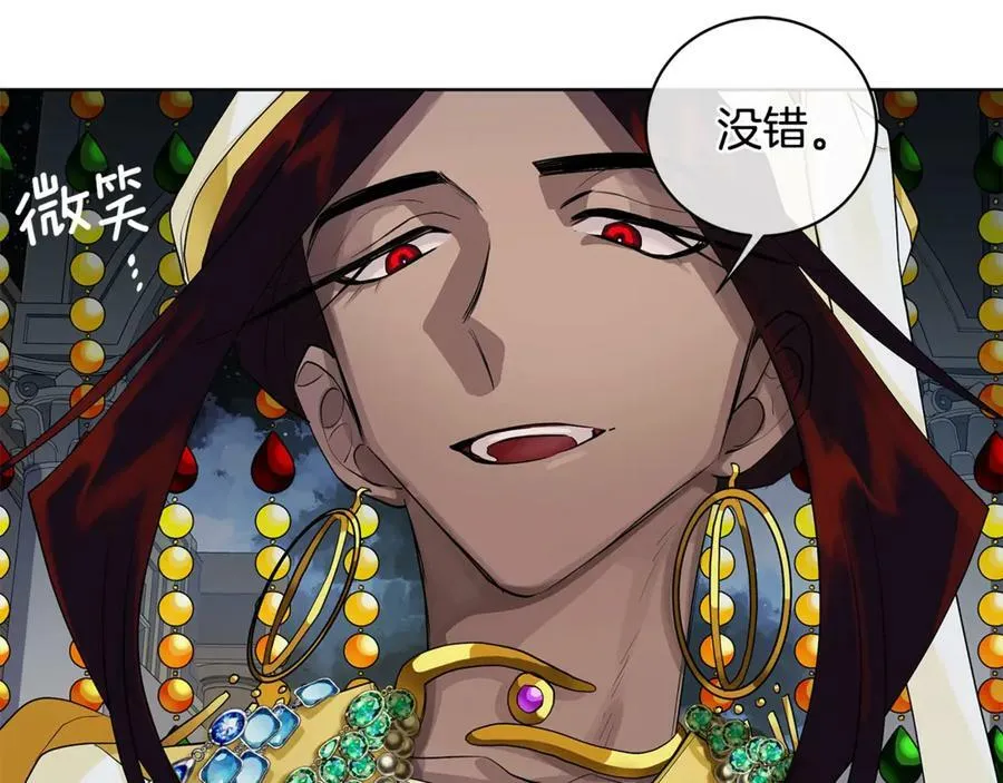 第11话 我想要的 第88页