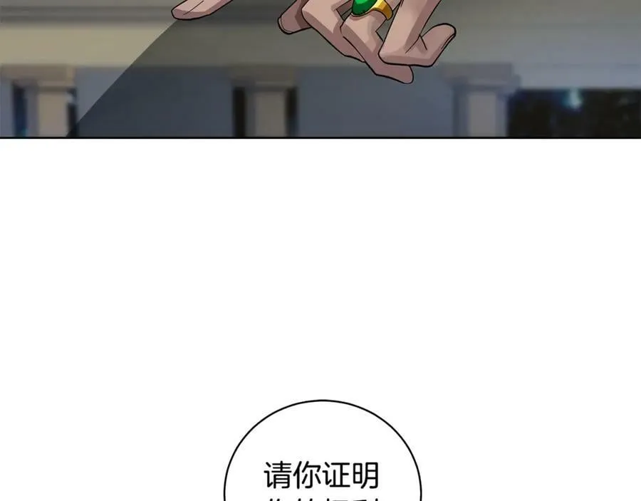 第11话 我想要的 第90页