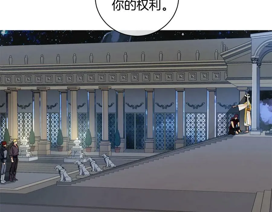 第11话 我想要的 第91页